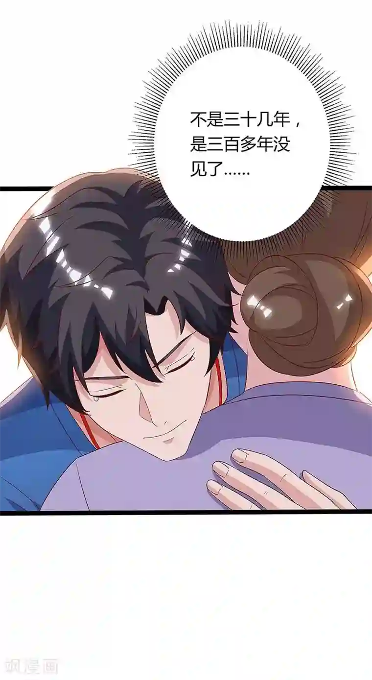 重生弃少归来第107话 回家看妈