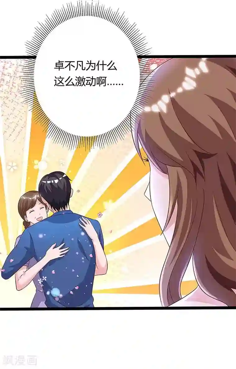 重生弃少归来第107话 回家看妈