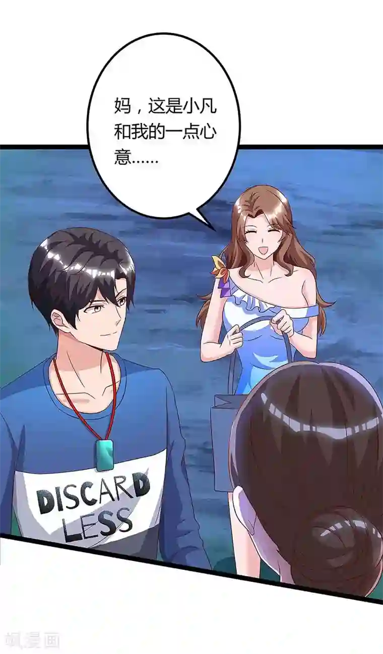 重生弃少归来第107话 回家看妈