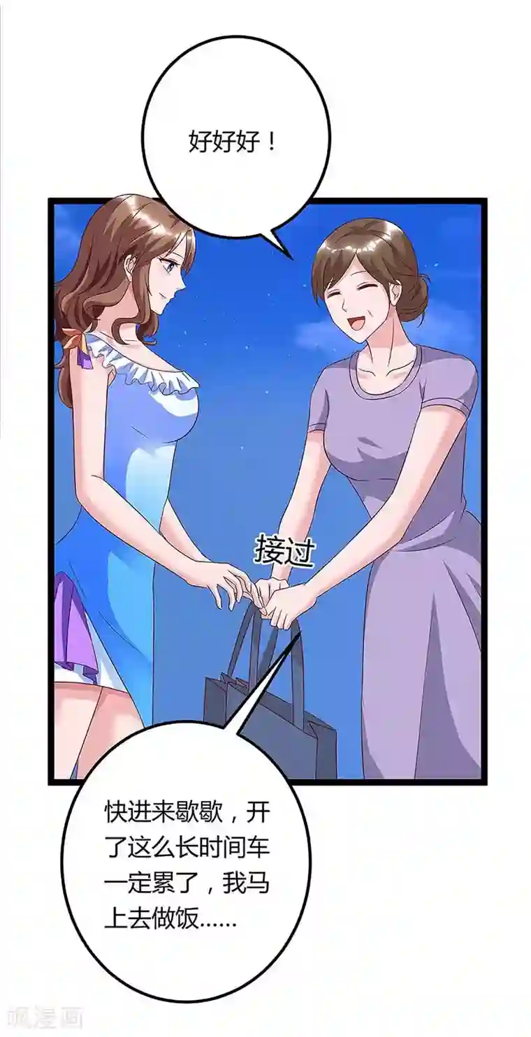 重生弃少归来第107话 回家看妈