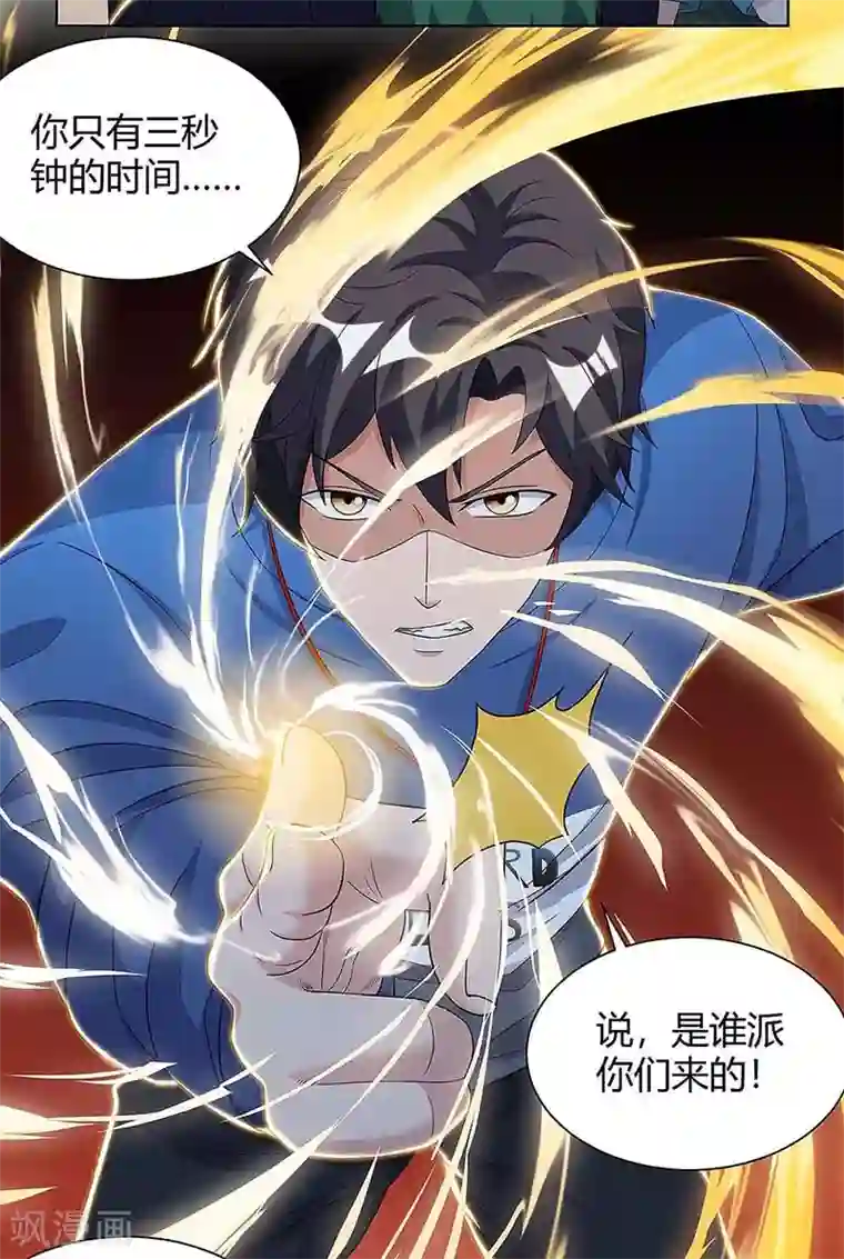 重生弃少归来第107话 回家看妈