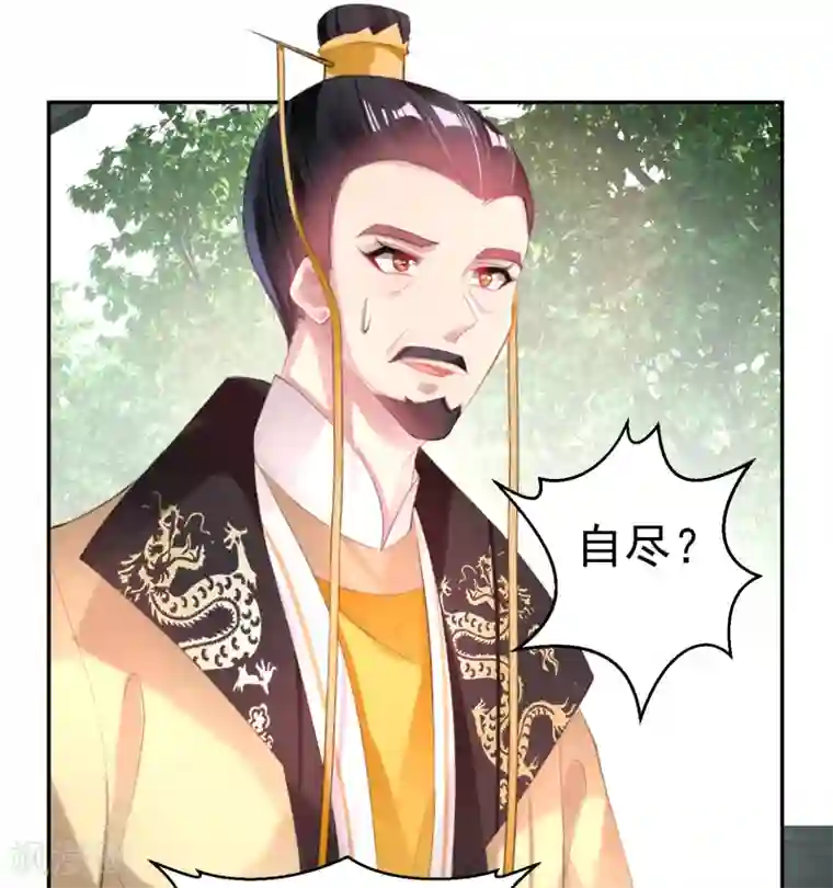 王爷，你的马甲掉了第114话 弱肉强食