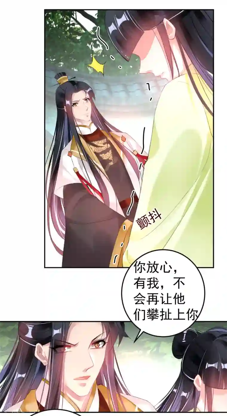 王爷，你的马甲掉了第114话 弱肉强食