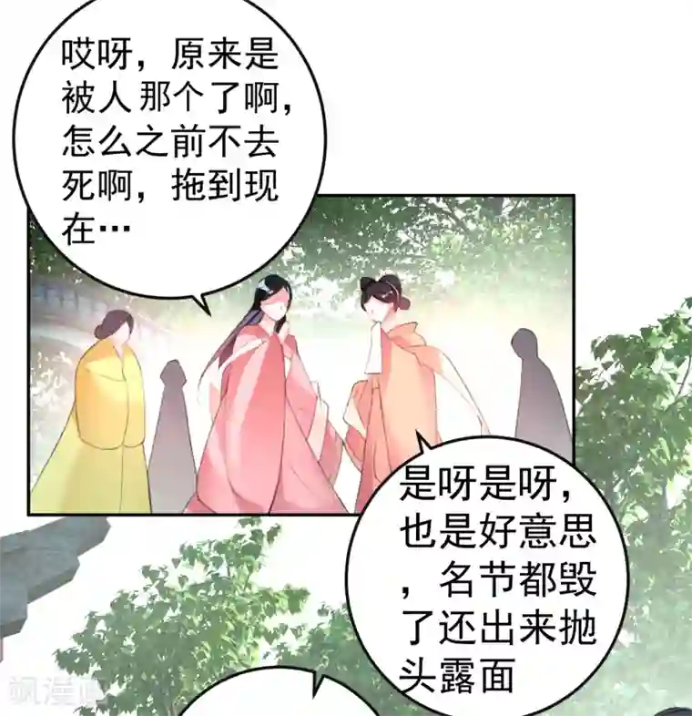 王爷，你的马甲掉了第114话 弱肉强食