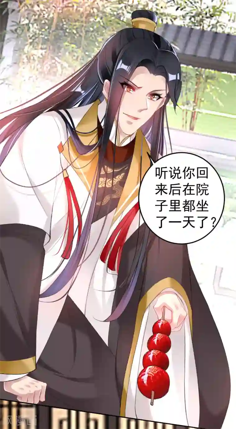 王爷，你的马甲掉了第114话 弱肉强食