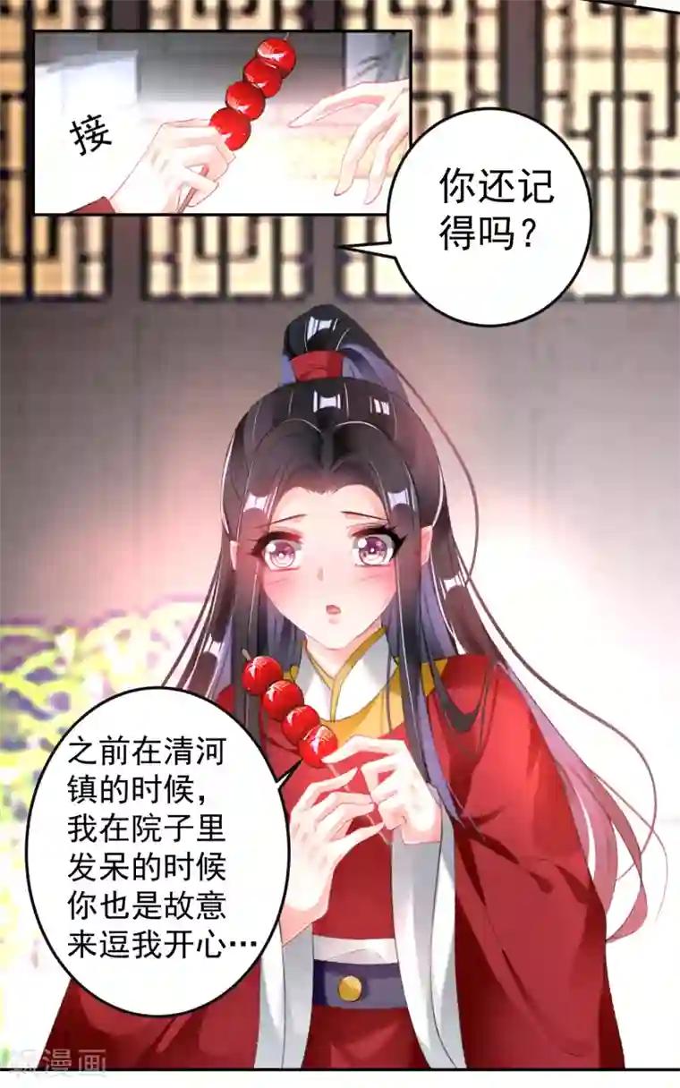 王爷，你的马甲掉了第114话 弱肉强食