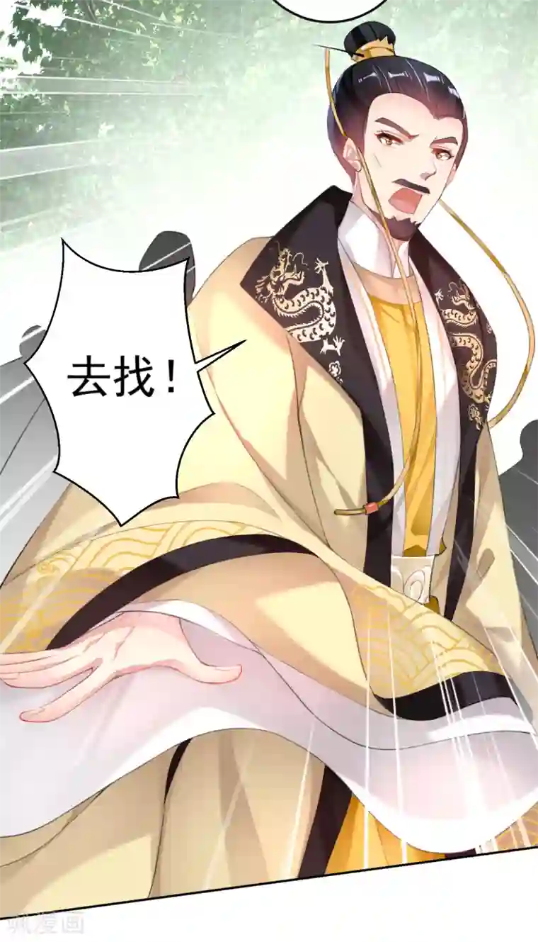 王爷，你的马甲掉了第114话 弱肉强食