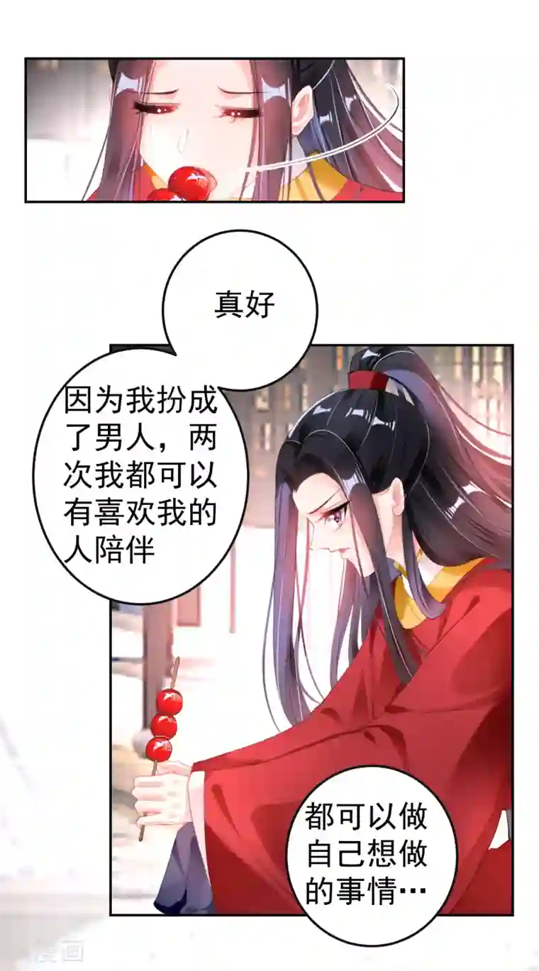 王爷，你的马甲掉了第114话 弱肉强食