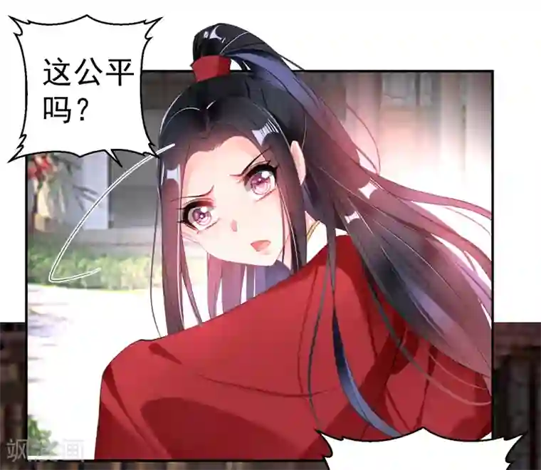 王爷，你的马甲掉了第114话 弱肉强食