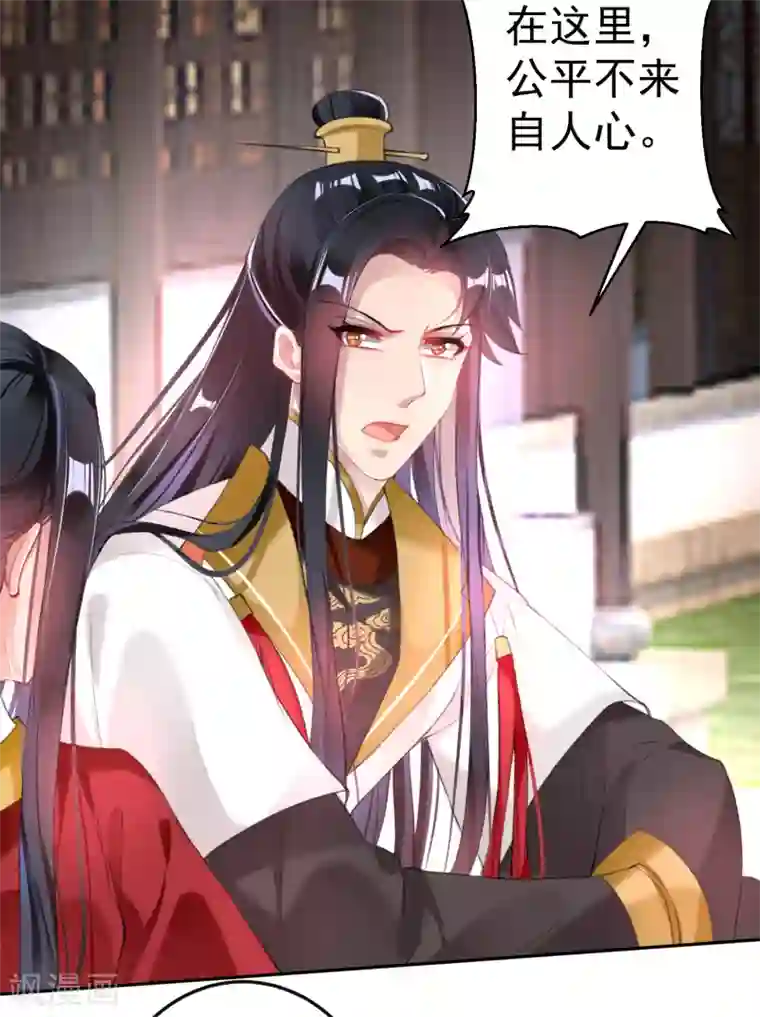 王爷，你的马甲掉了第114话 弱肉强食