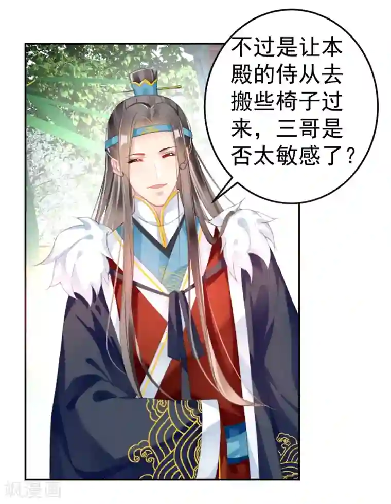 王爷，你的马甲掉了第114话 弱肉强食