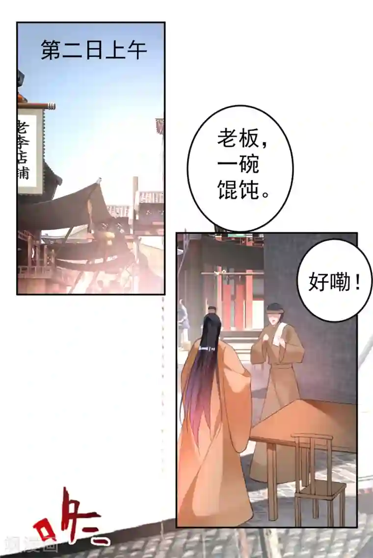 王爷，你的马甲掉了第115话 击鼓鸣冤