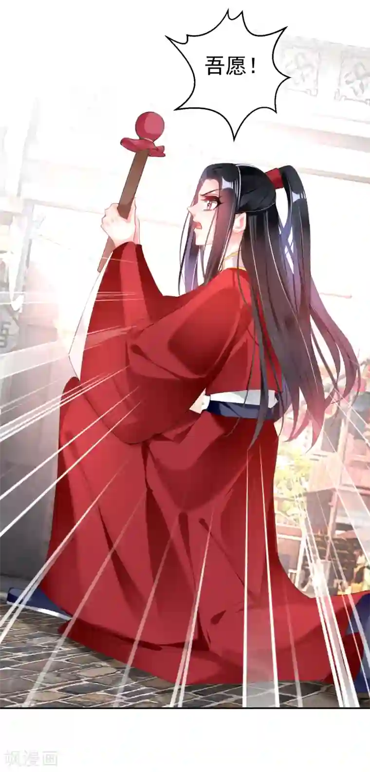 王爷，你的马甲掉了第115话 击鼓鸣冤