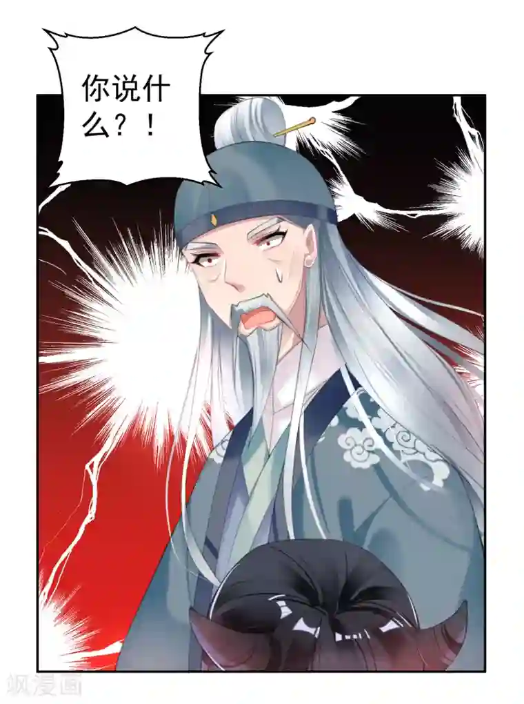 王爷，你的马甲掉了第115话 击鼓鸣冤