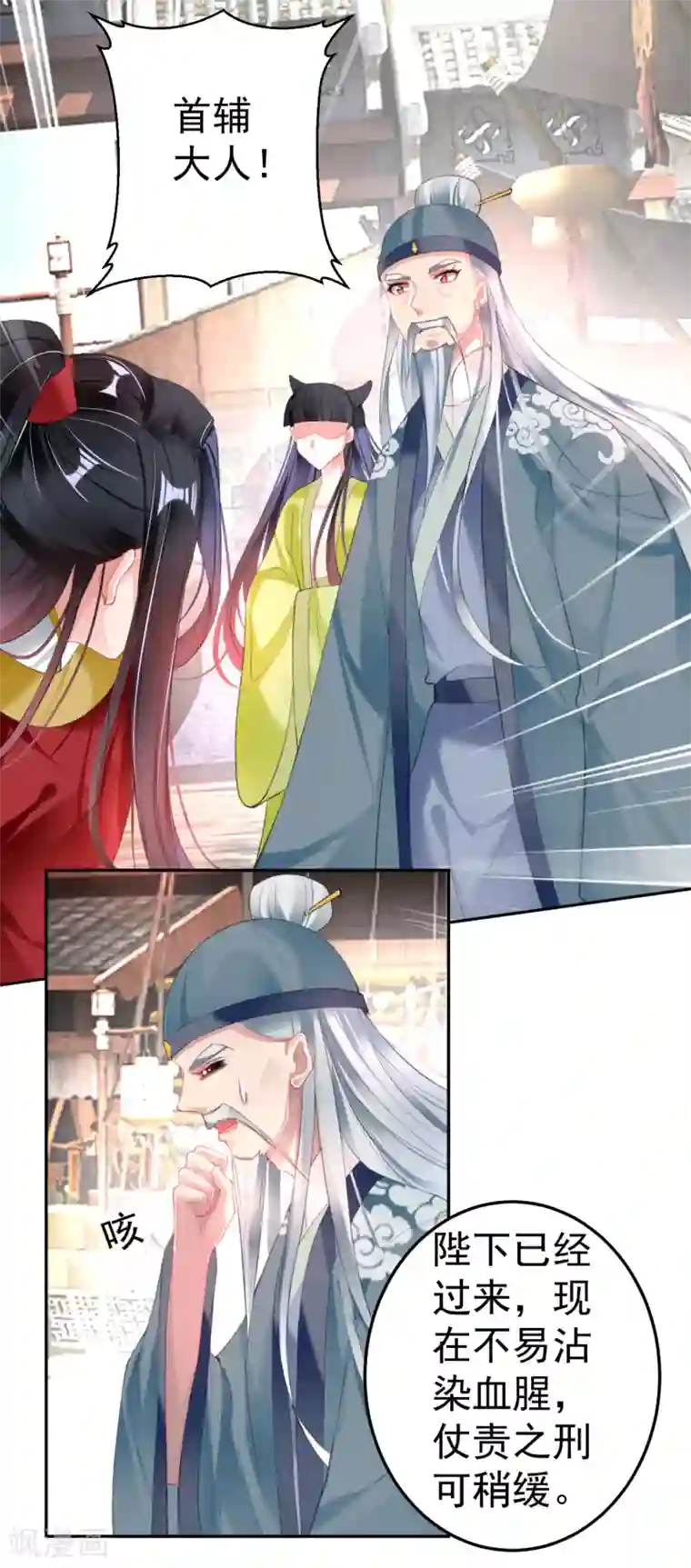 王爷，你的马甲掉了第115话 击鼓鸣冤