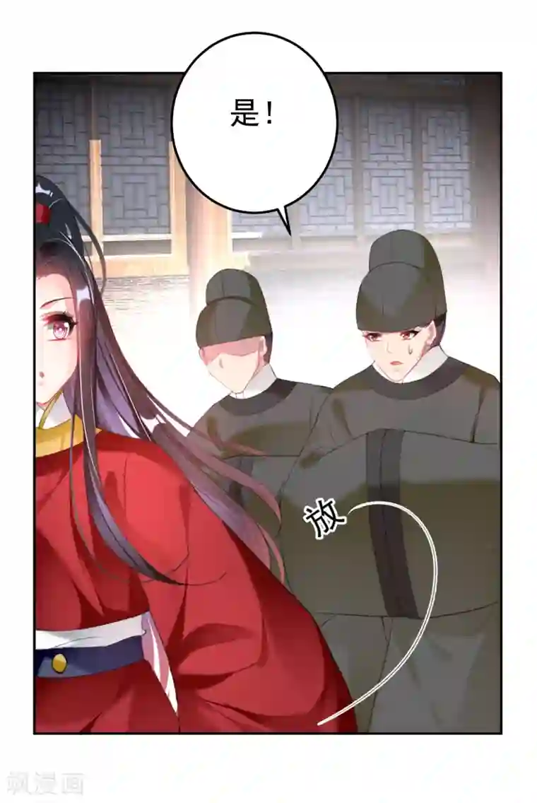 王爷，你的马甲掉了第115话 击鼓鸣冤