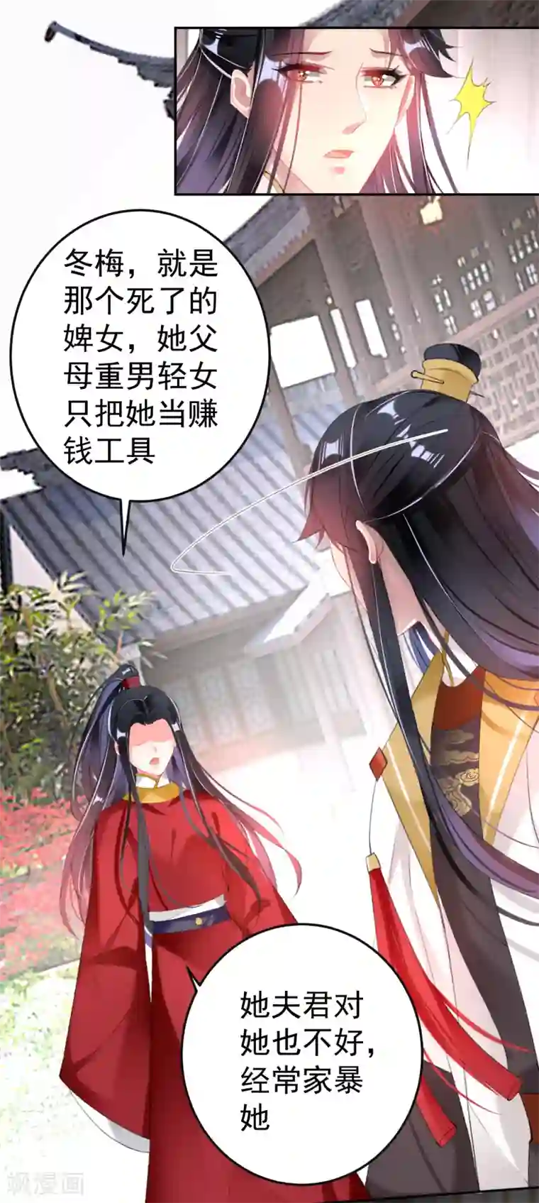 王爷，你的马甲掉了第115话 击鼓鸣冤