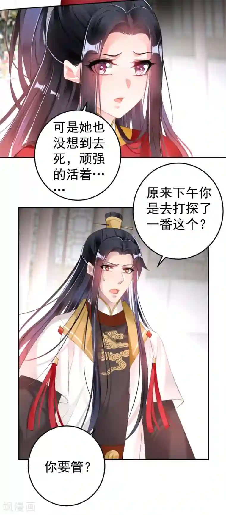 王爷，你的马甲掉了第115话 击鼓鸣冤