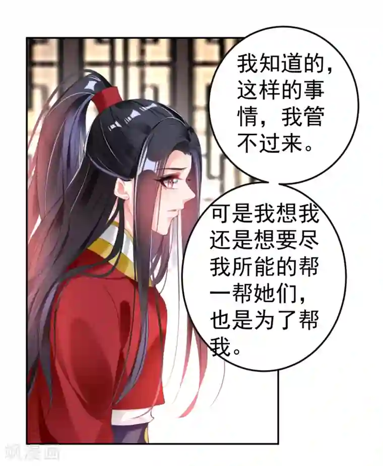 王爷，你的马甲掉了第115话 击鼓鸣冤