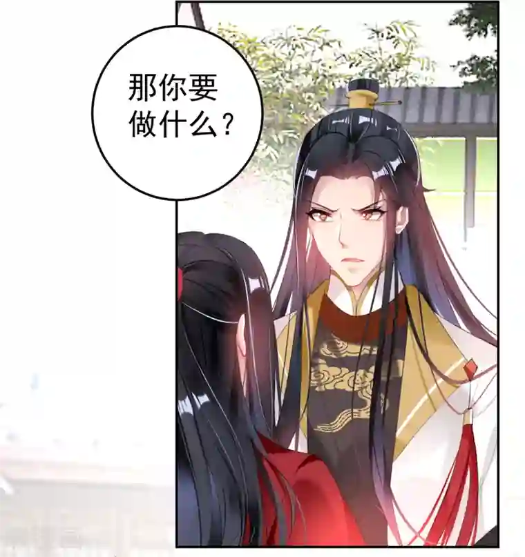 王爷，你的马甲掉了第115话 击鼓鸣冤