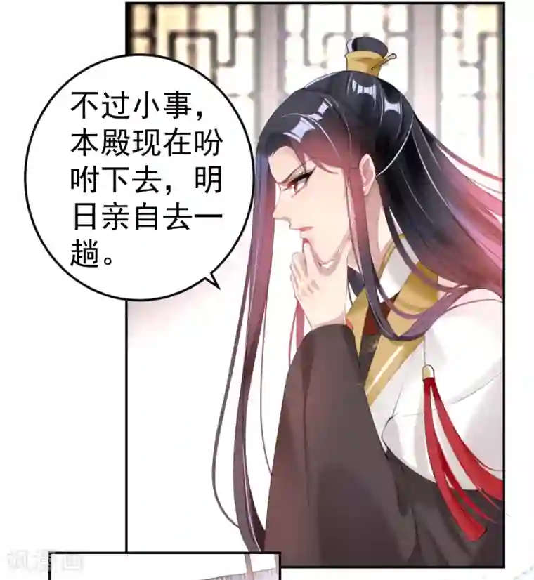 王爷，你的马甲掉了第115话 击鼓鸣冤