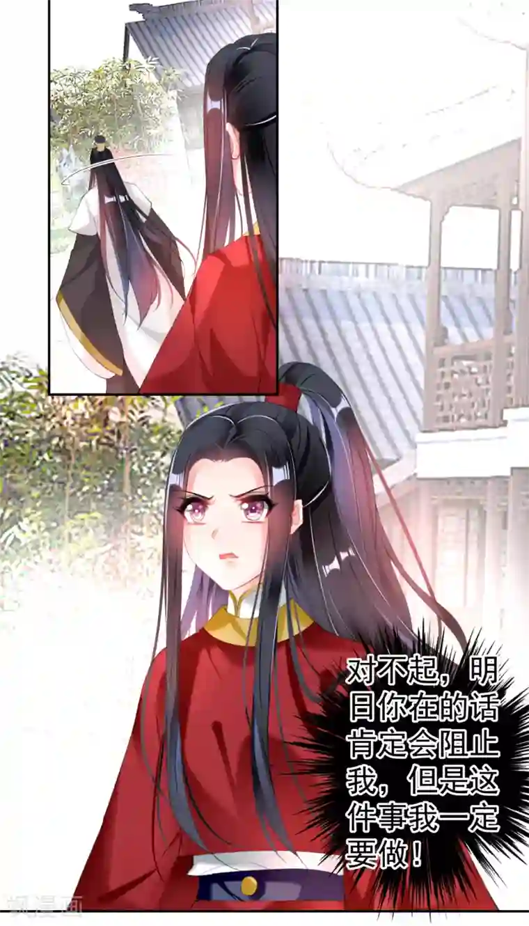 王爷，你的马甲掉了第115话 击鼓鸣冤