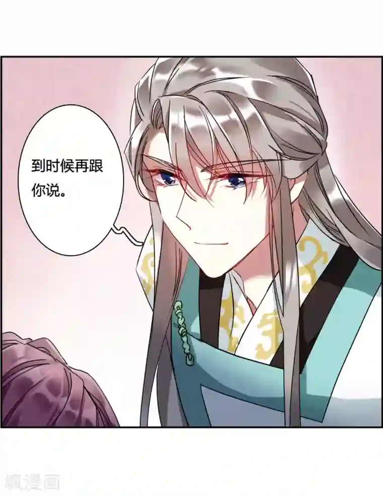 上国赋之千堆雪第140话 失踪的少女1