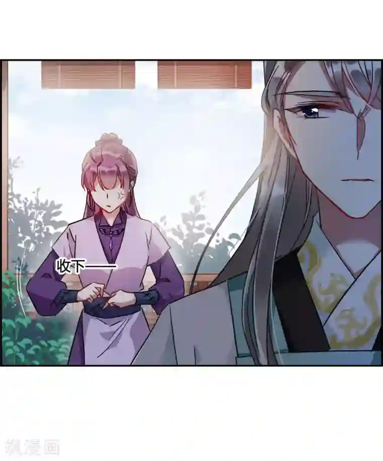 上国赋之千堆雪第140话 失踪的少女1