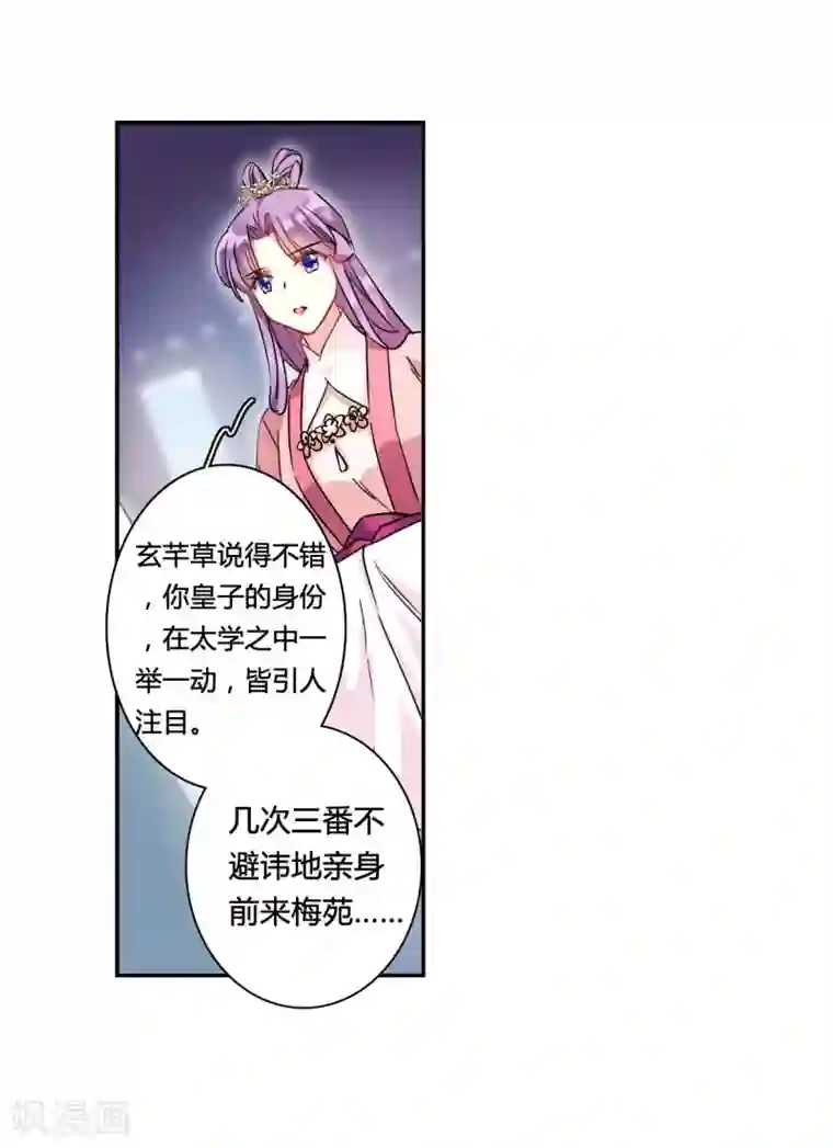 上国赋之千堆雪第140话 失踪的少女1