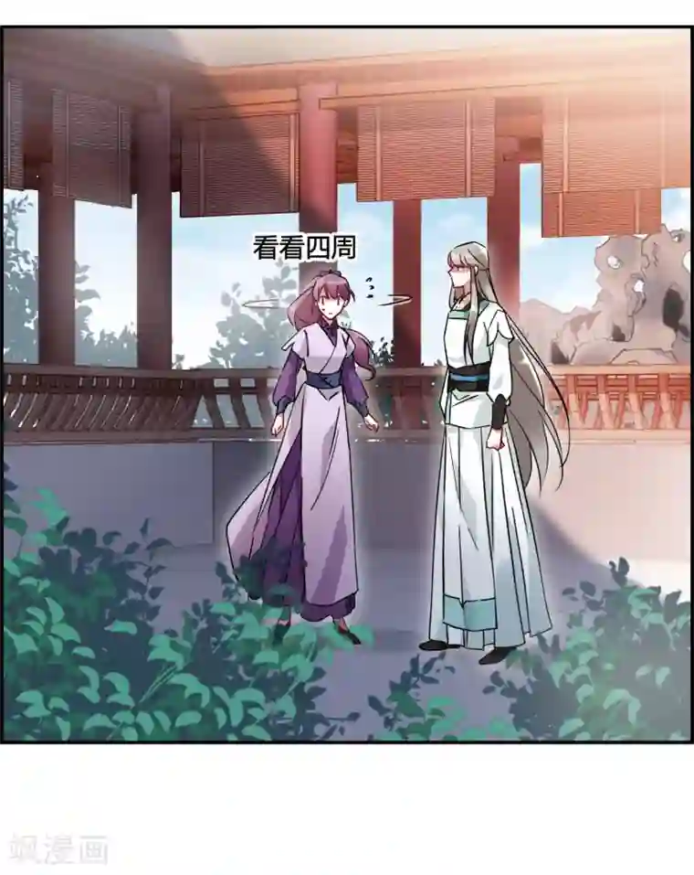 上国赋之千堆雪第140话 失踪的少女1