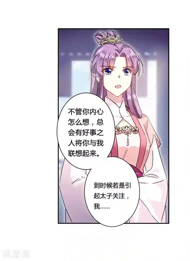 上国赋之千堆雪第140话 失踪的少女1