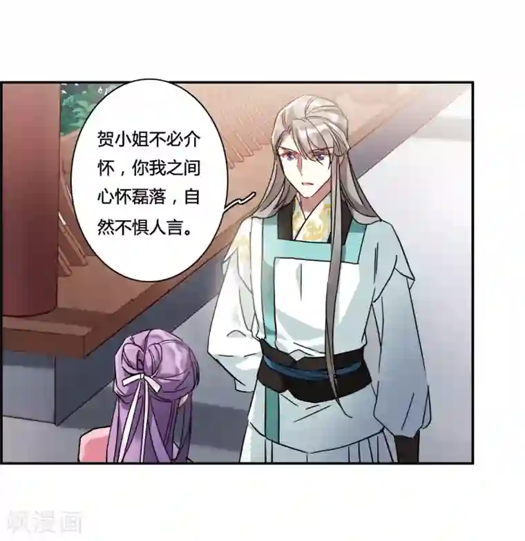 上国赋之千堆雪第140话 失踪的少女1