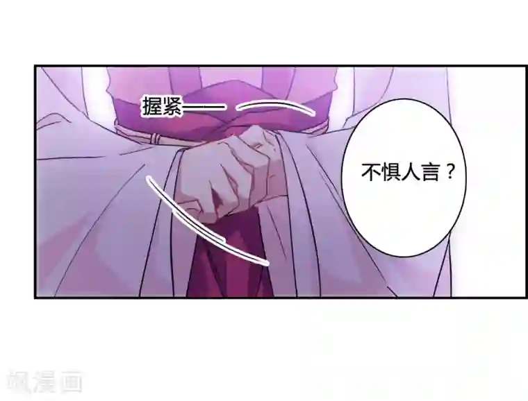 上国赋之千堆雪第140话 失踪的少女1