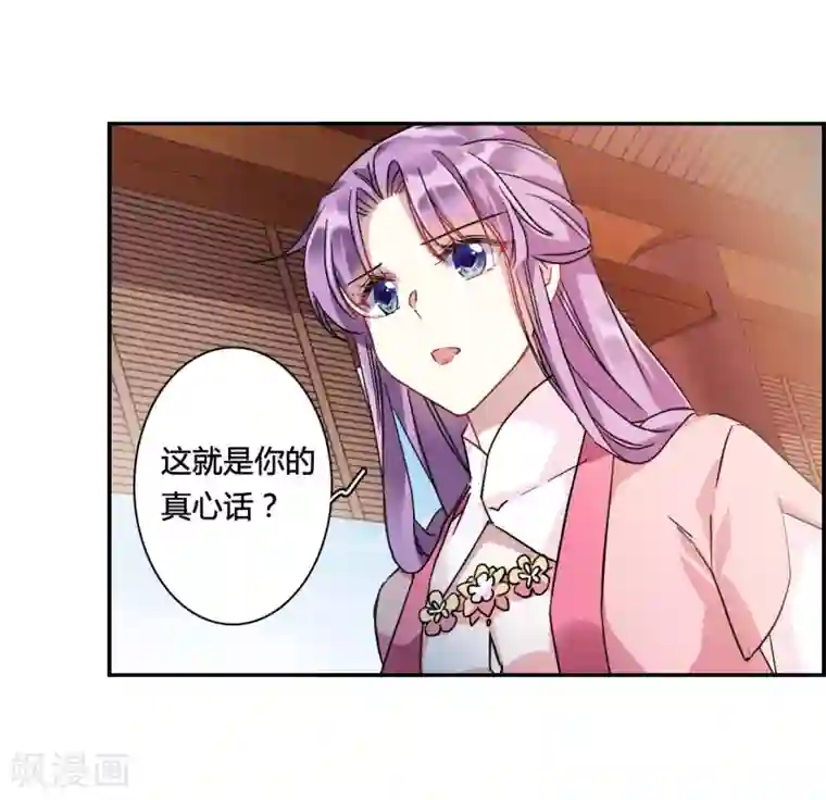 上国赋之千堆雪第140话 失踪的少女1