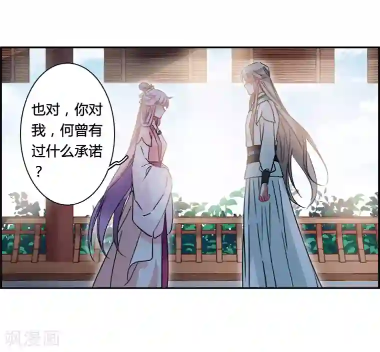 上国赋之千堆雪第140话 失踪的少女1