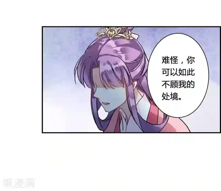 上国赋之千堆雪第140话 失踪的少女1