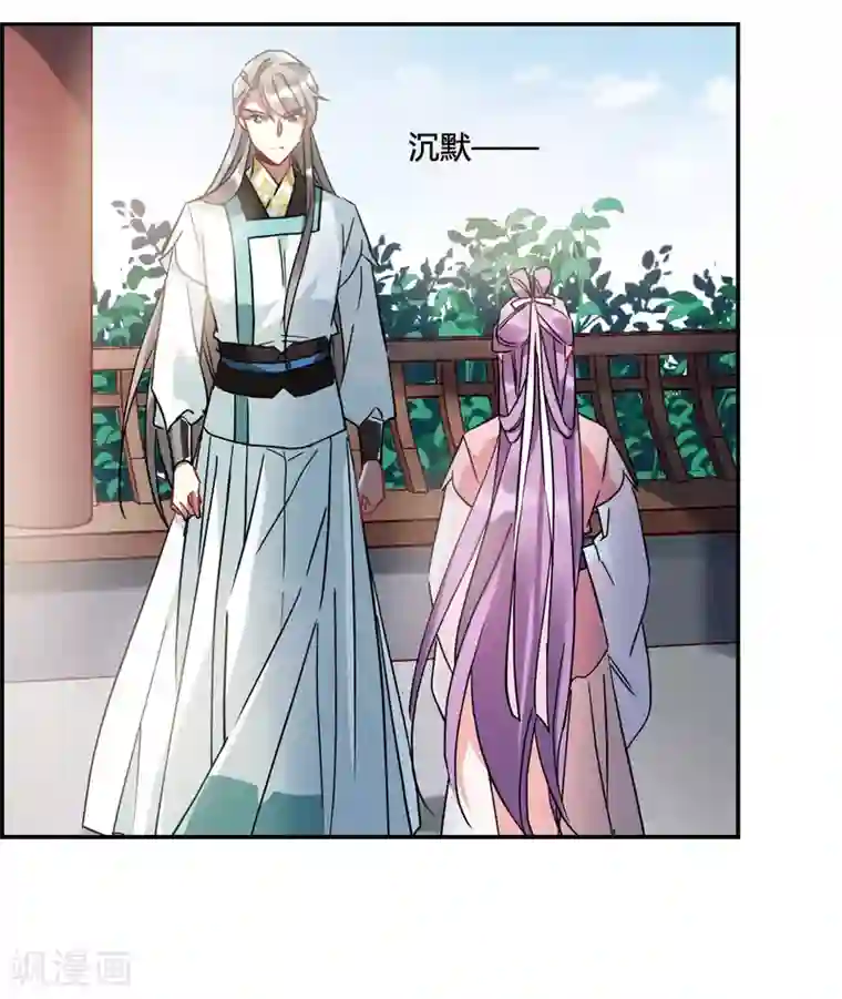 上国赋之千堆雪第140话 失踪的少女1