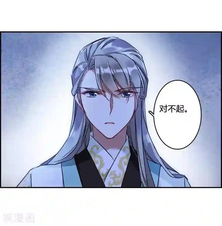 上国赋之千堆雪第140话 失踪的少女1