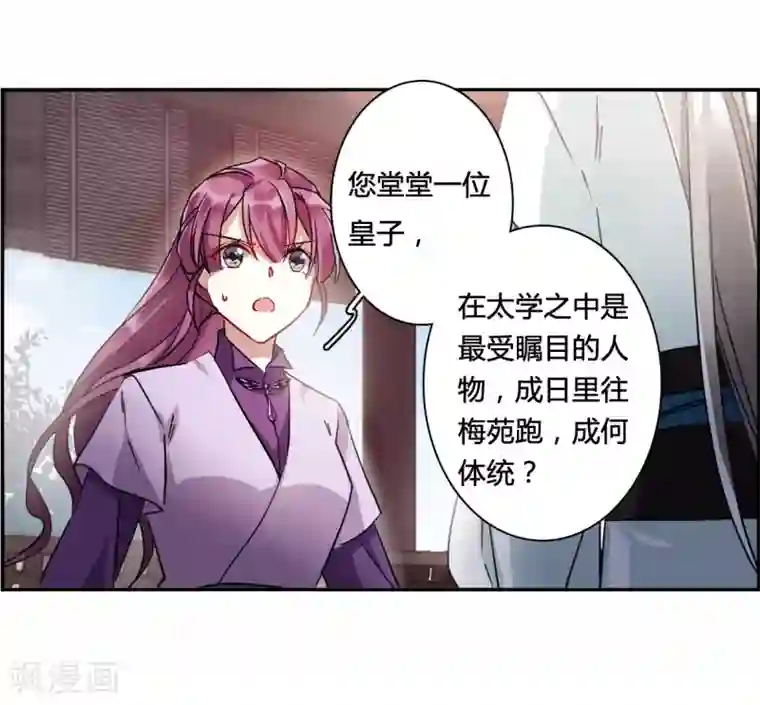 上国赋之千堆雪第140话 失踪的少女1