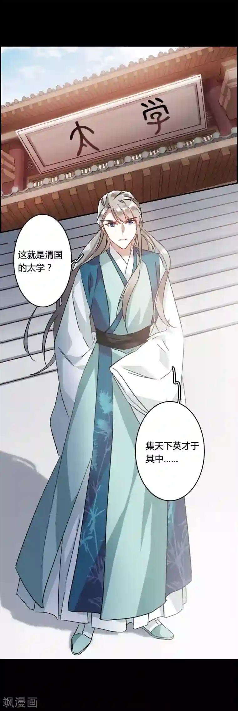 上国赋之千堆雪第140话 失踪的少女1