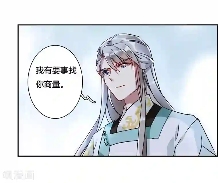 上国赋之千堆雪第140话 失踪的少女1