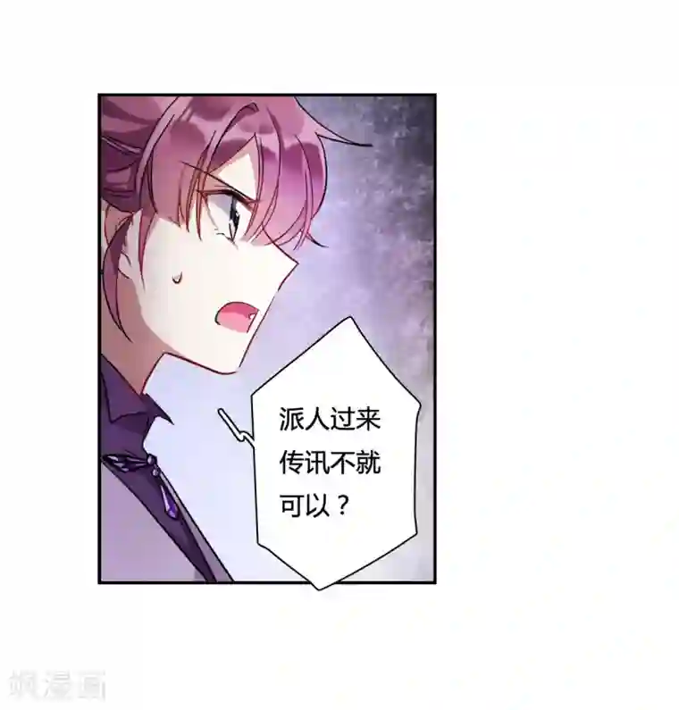 上国赋之千堆雪第140话 失踪的少女1