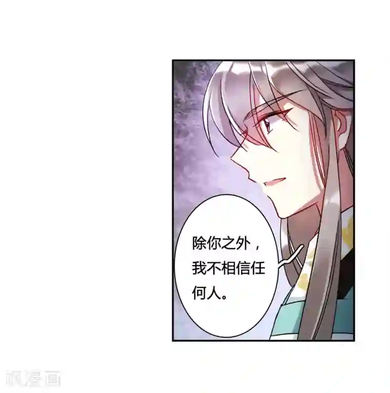 上国赋之千堆雪第140话 失踪的少女1