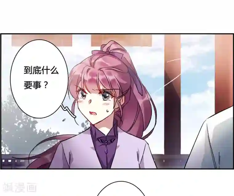 上国赋之千堆雪第140话 失踪的少女1