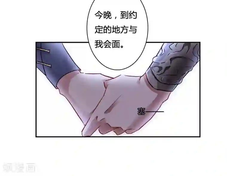 上国赋之千堆雪第140话 失踪的少女1