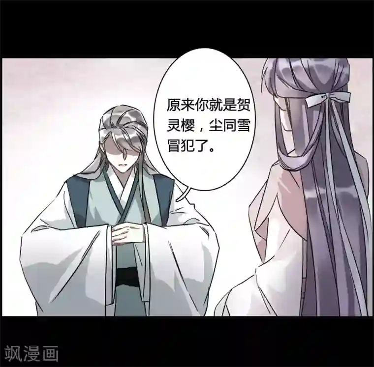 上国赋之千堆雪第141话 失踪的少女2