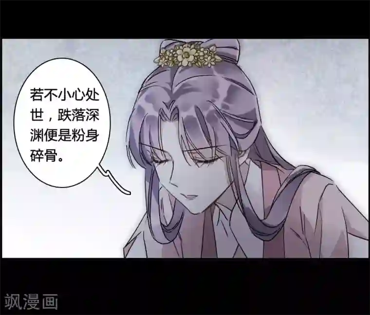 上国赋之千堆雪第141话 失踪的少女2