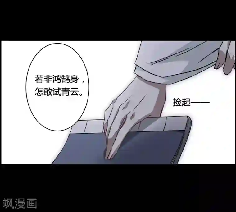 上国赋之千堆雪第141话 失踪的少女2