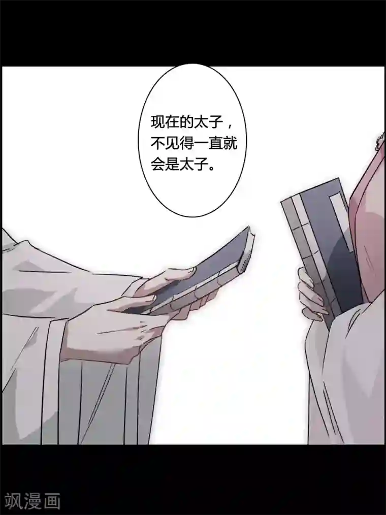 上国赋之千堆雪第141话 失踪的少女2