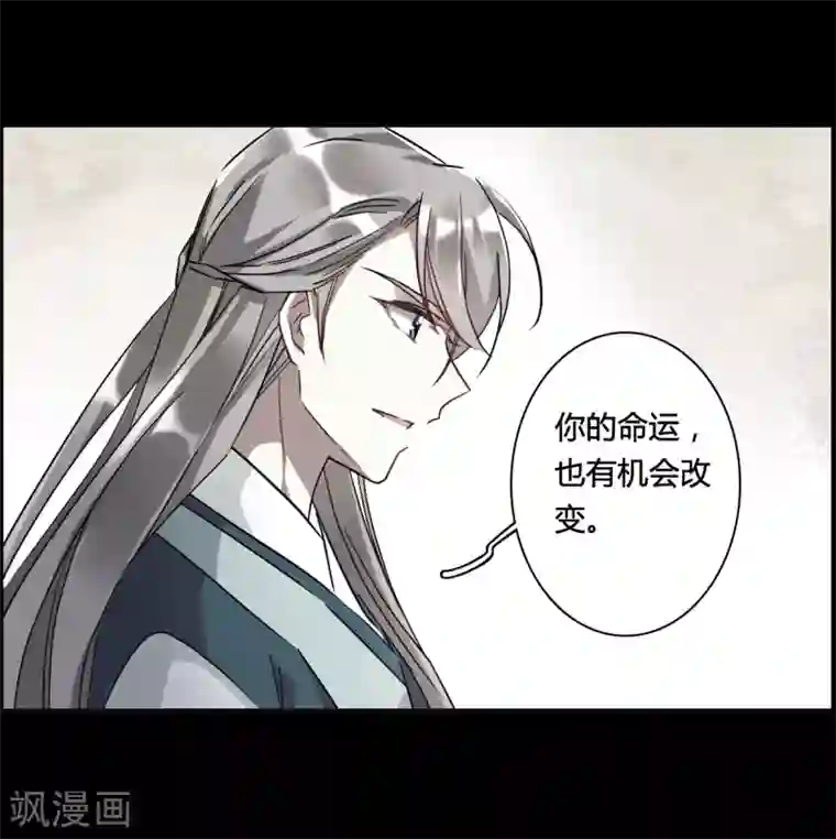 上国赋之千堆雪第141话 失踪的少女2